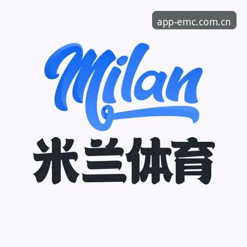 2026易倍体育APP安装 如何通过2026易倍体育APP安装获取全新移动体验?详细解读EMI体育入口的升级亮点